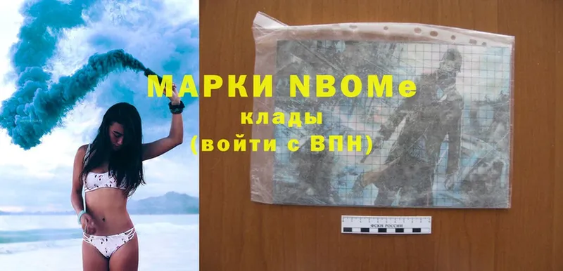 Марки N-bome 1500мкг  Карабаново 